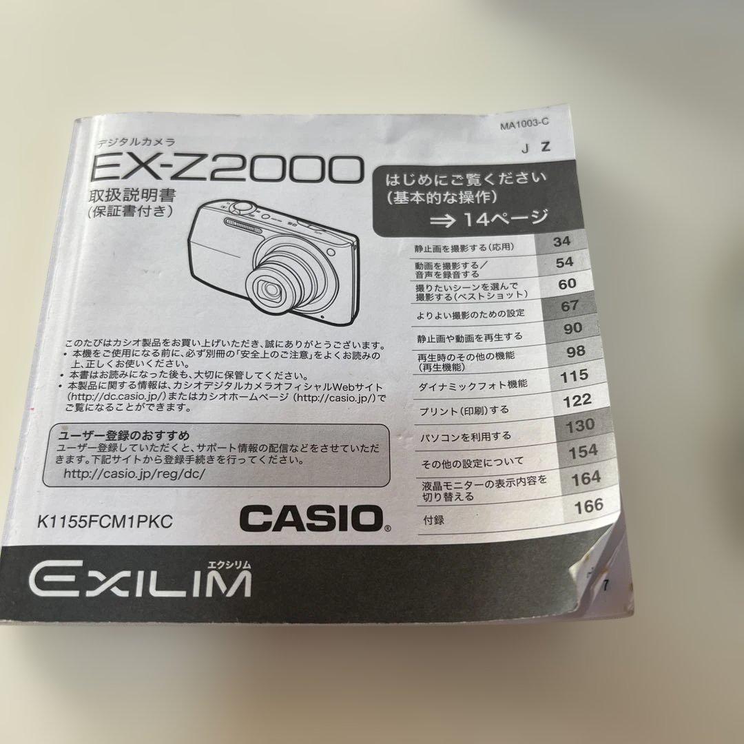 デ*︎様 デジカメ casio exilim