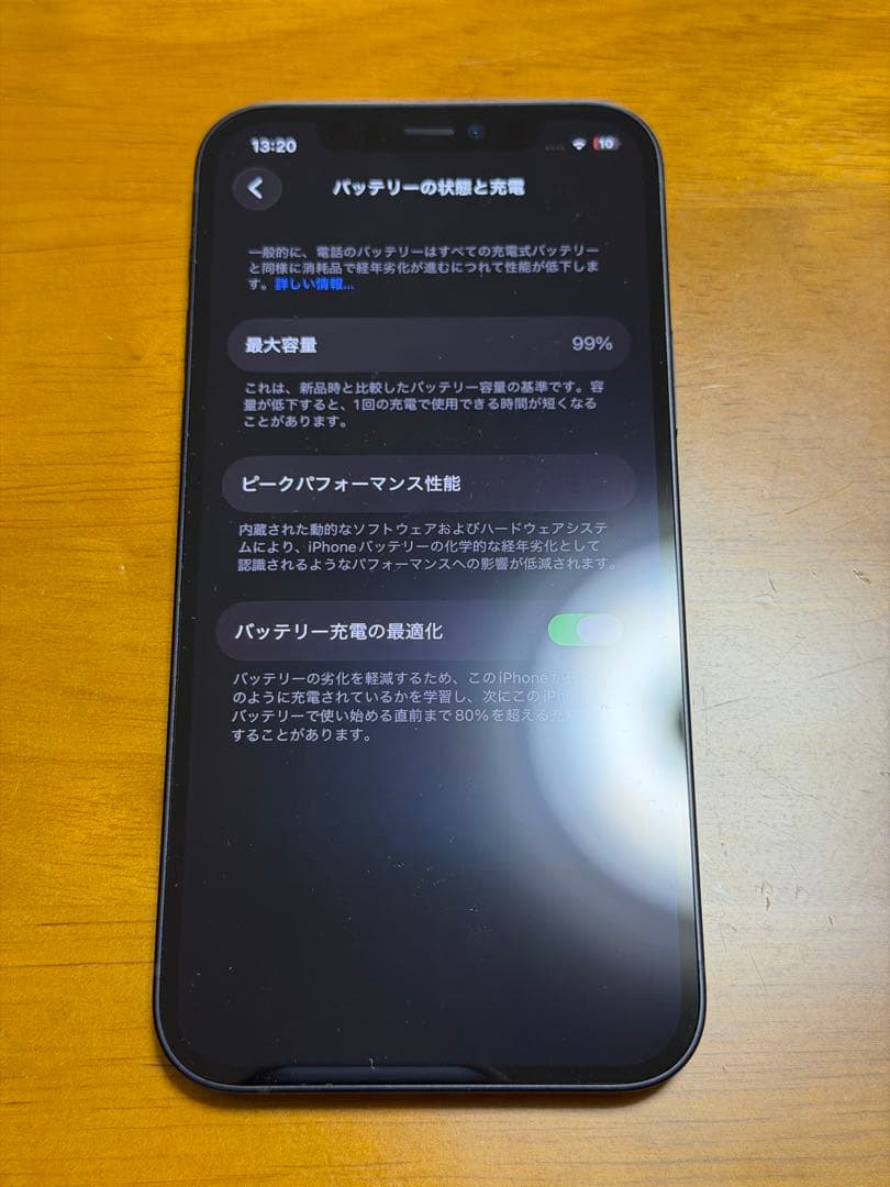 iPhone12 ブラック 64GB SIMフリー