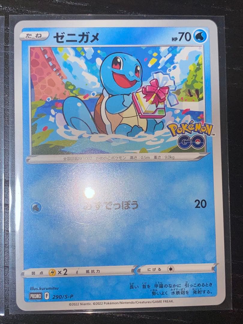 ポケモンGOプロモ　4種セット　おとどけギフト　ピカチュウ　御三家