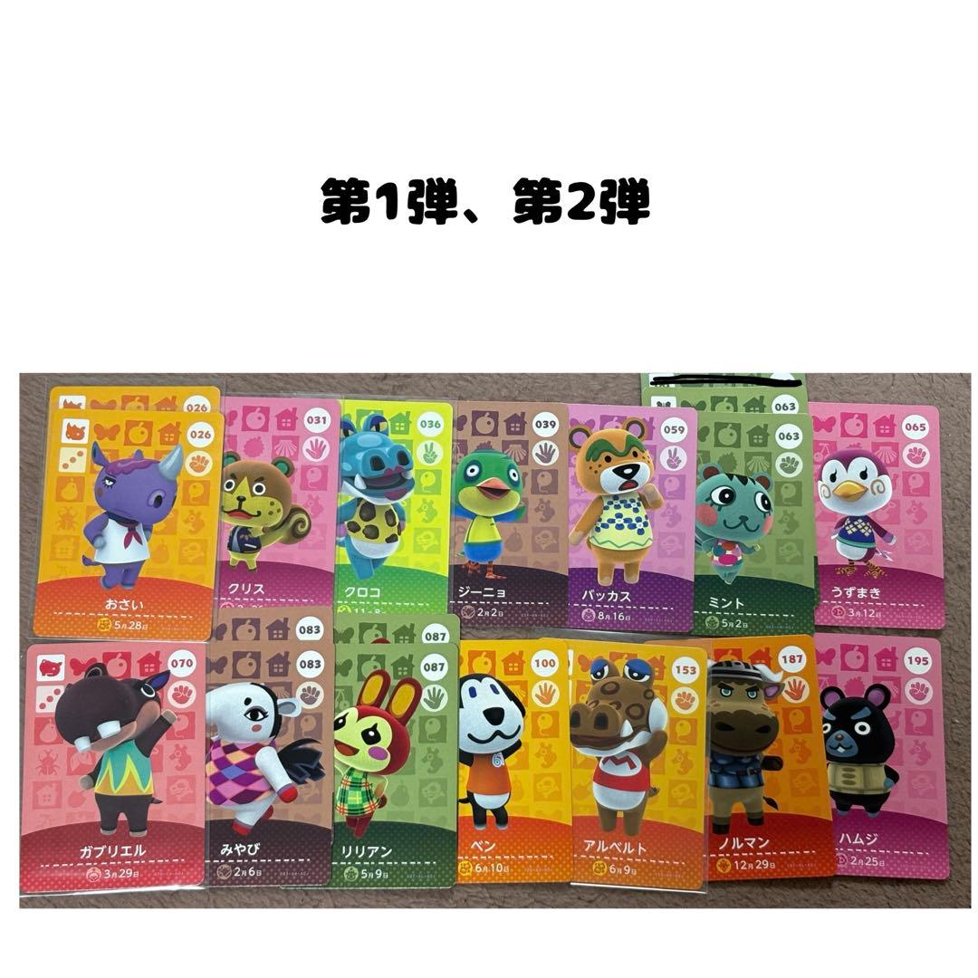 amiiboカード バラ売り まとめ売り