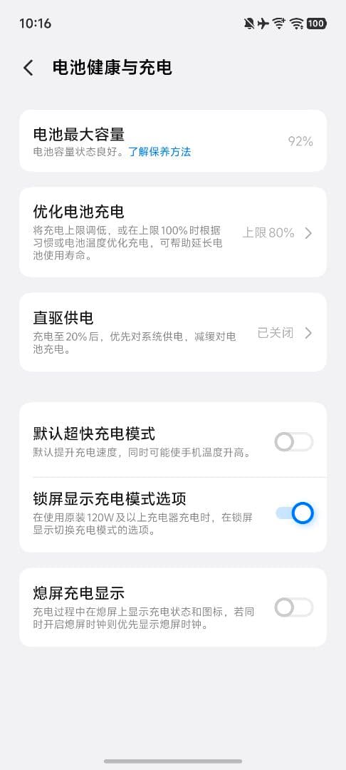iQOO Neo 10 (256GB) ブラック SIMフリー