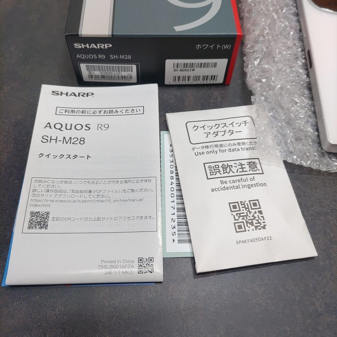 【極美品】AQUOS R9 SIMフリー版 ホワイト 12+256GB