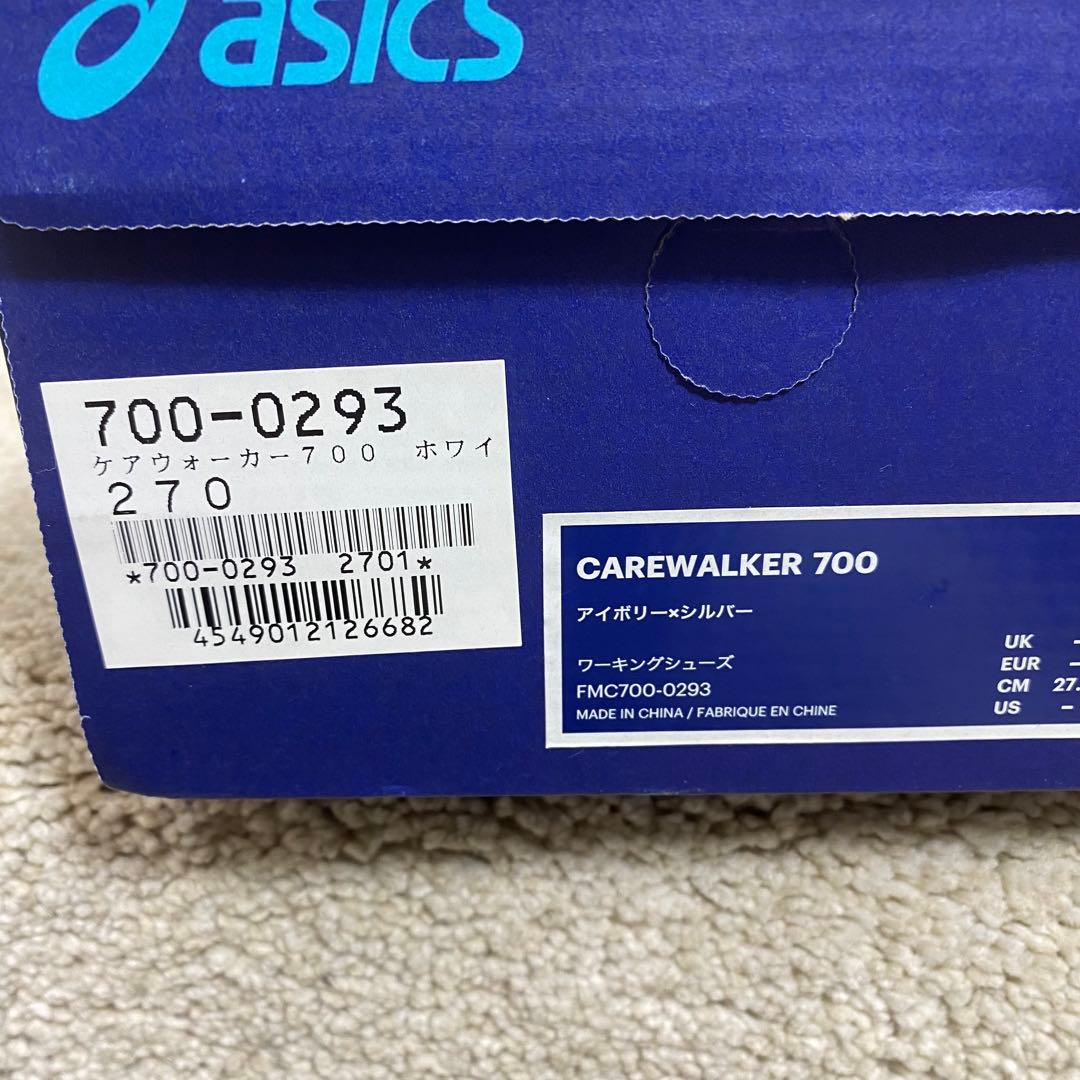 ASICS ケアウォーカー 700 医療用 メディカルシューズ 介護士 27cm