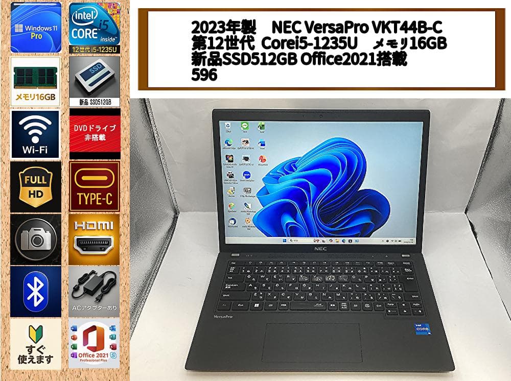 2023年製 NEC 第12世代i5 メモリ16G SSD512G Office