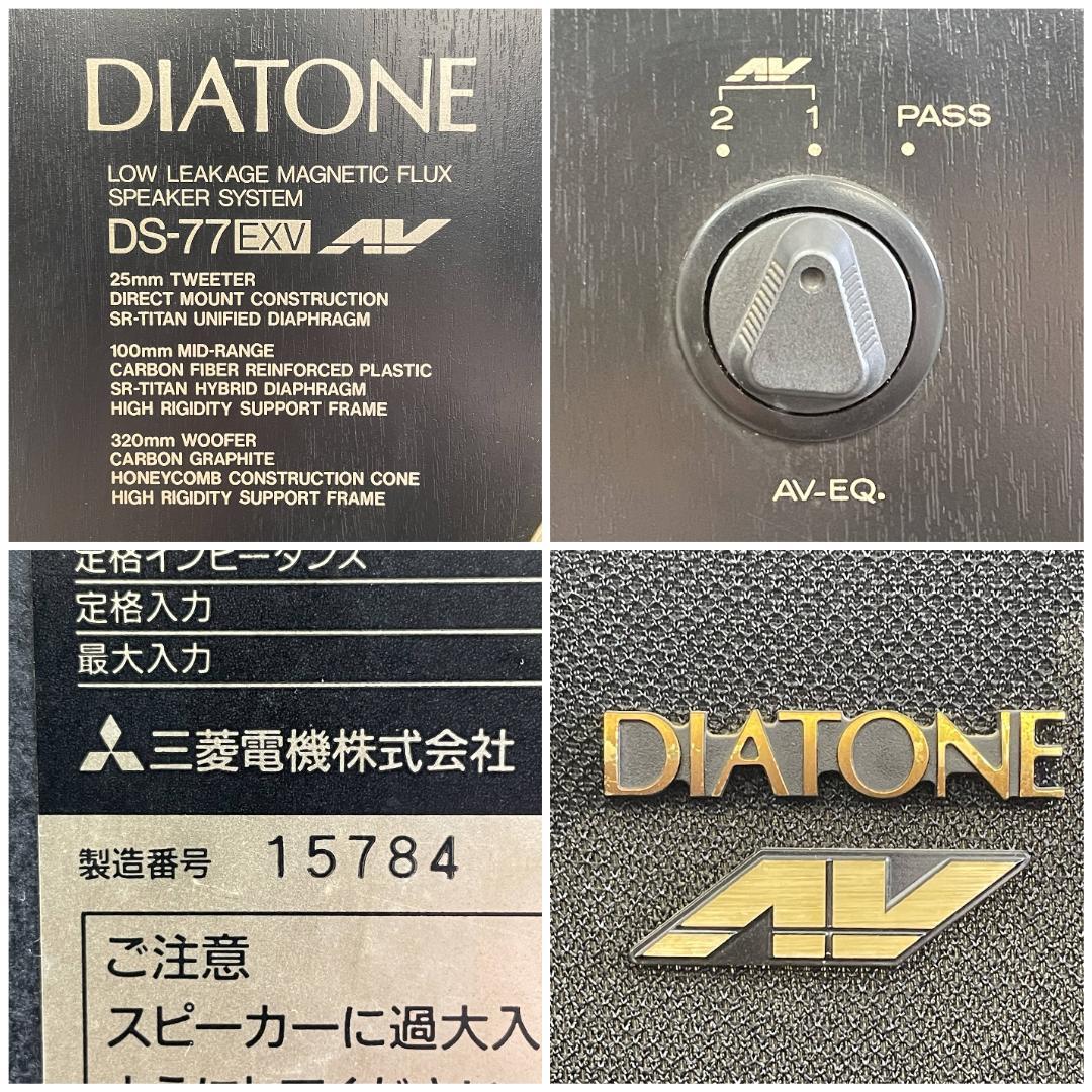 【完動品】DIATONE DS-77EXV ビンテージスピーカーペア R8YE3