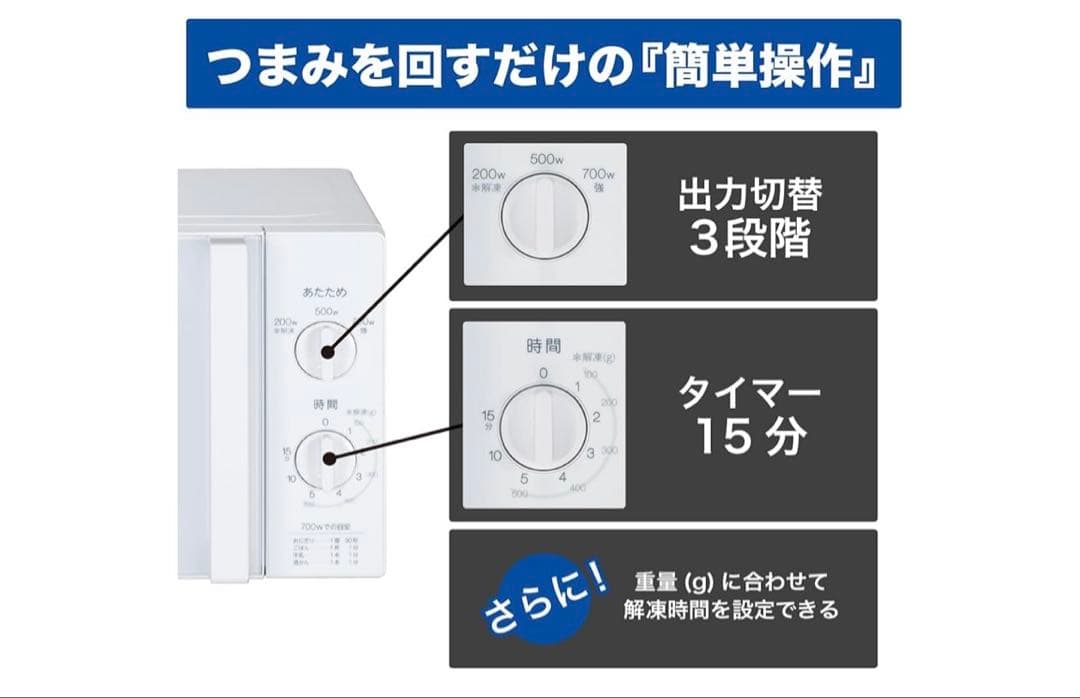 ハイアール 電子レンジ 17L 60Hz専用 出力切替
