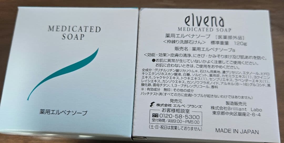 user_ac55c408　　　　　　　　　elvena 薬用ソープ