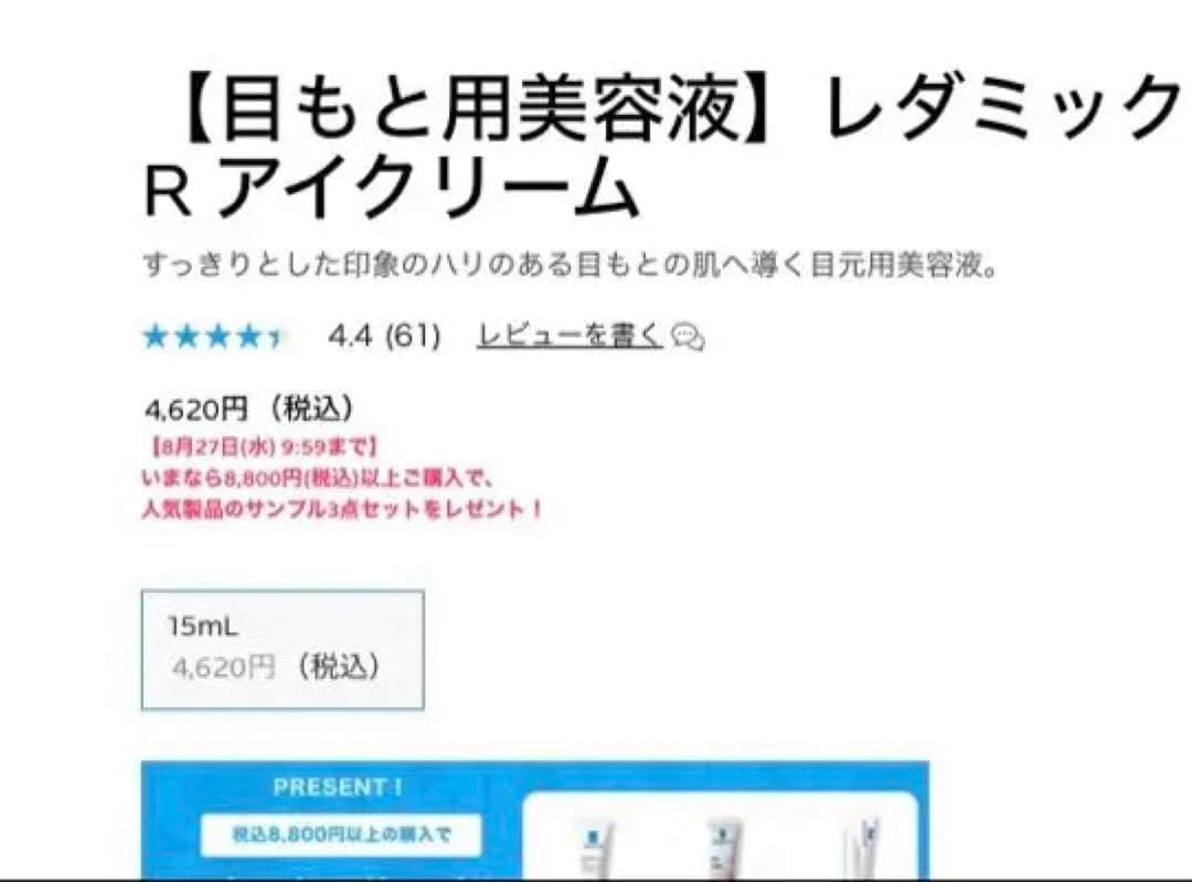 LA ROCHE-POSAY Redermic R アイクリーム 15ml