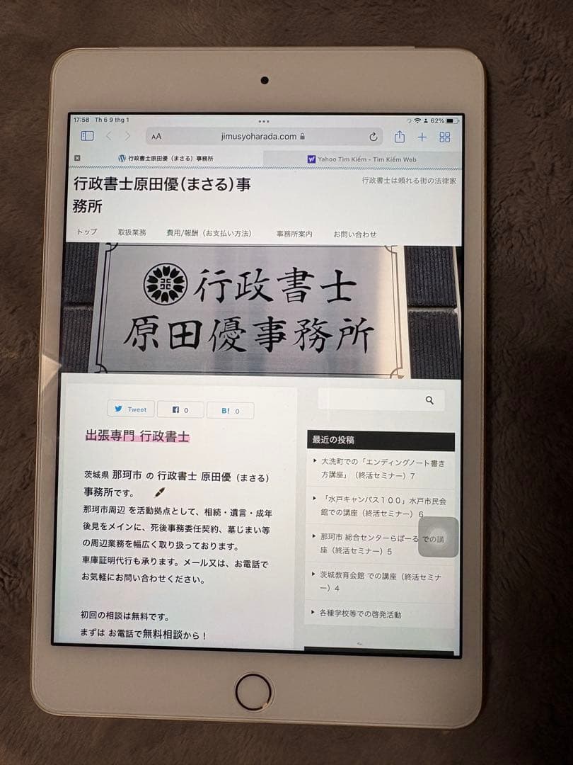 Apple iPad mini 4 ゴールド 本体