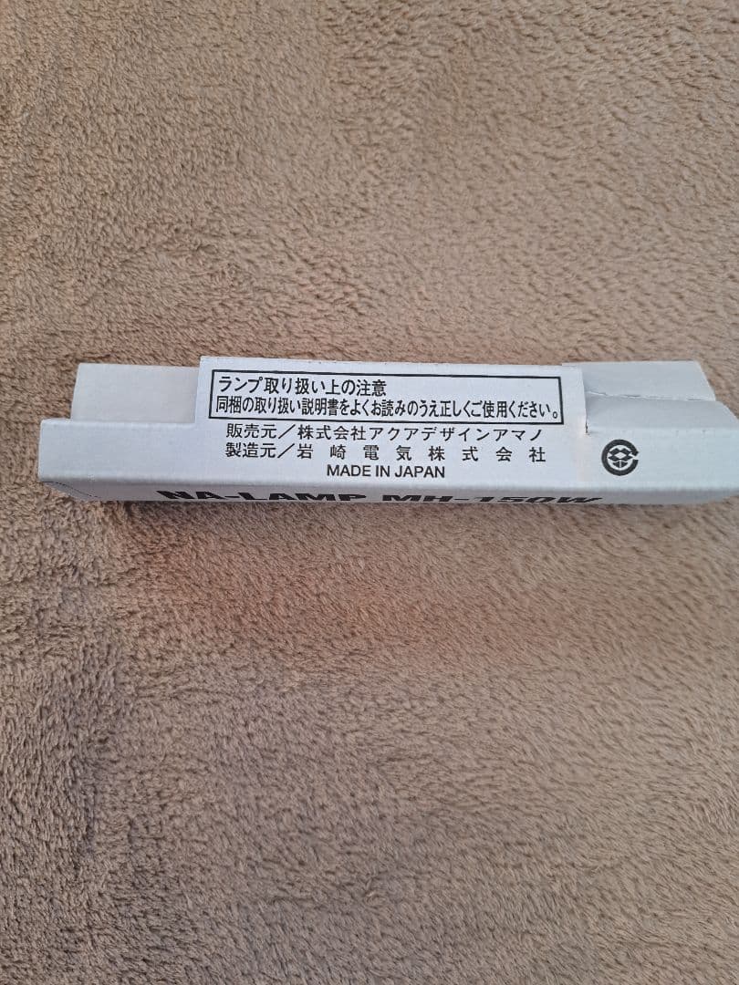 希少品　水草育成用メタルハライドランプ　 NA-LAMP　MH-150W