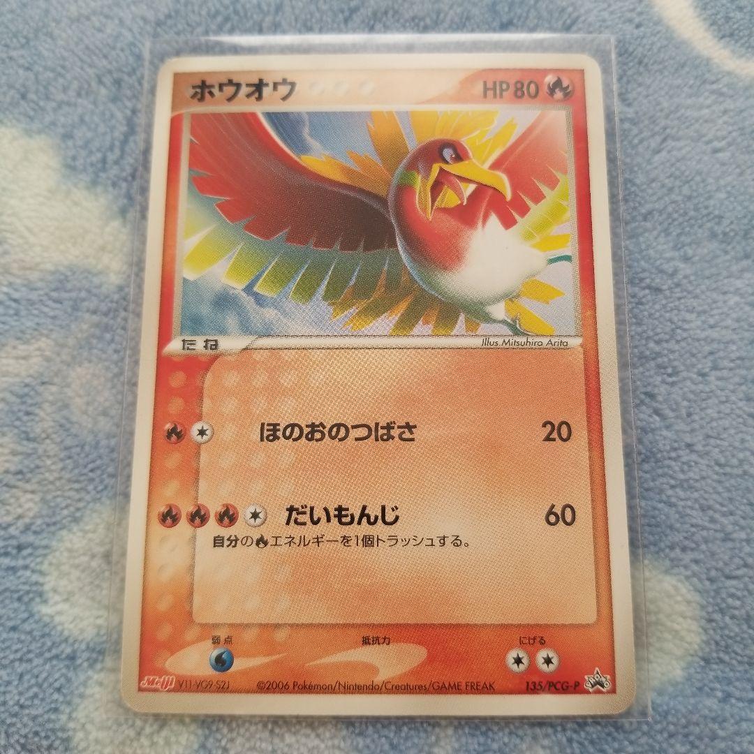 ポケモンカード　旧裏　プロモ　まとめ　セット
