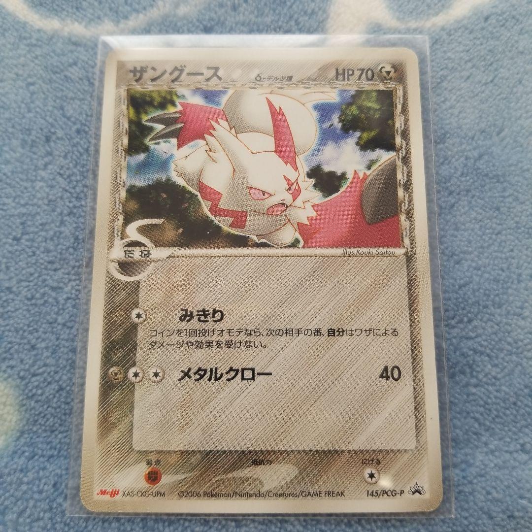 ポケモンカード　旧裏　プロモ　まとめ　セット