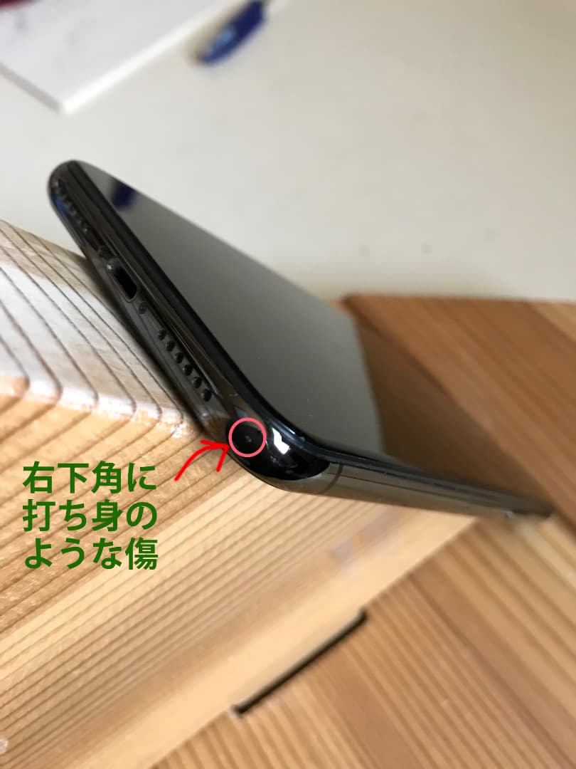 Phone X 64G SIMフリー 本体 比較的きれい
