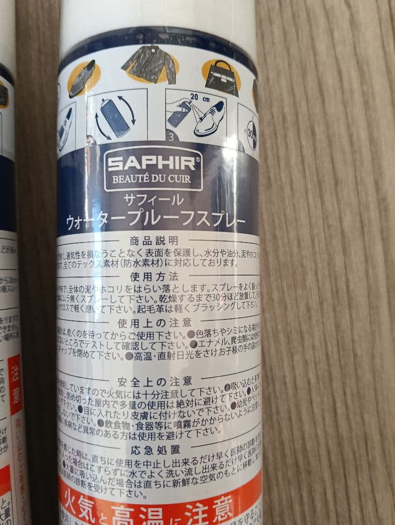 サフィール　レザー用防水スプレー　4本未使用　＠2420円/本