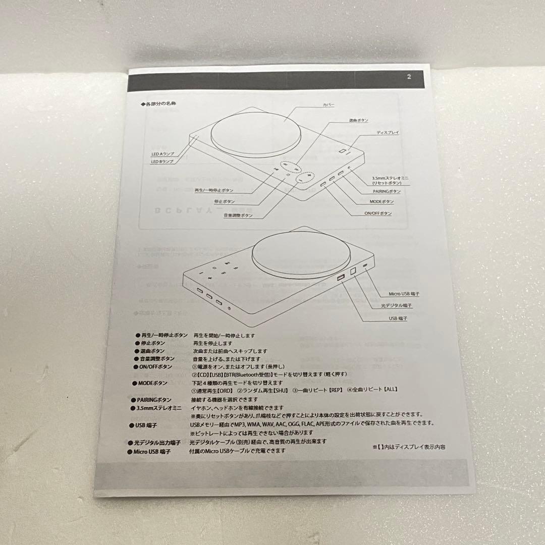 【希少】BCPLAY_ Bluetooth CD PLAYER 限定コラボモデル