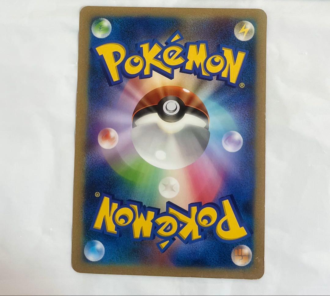 ポケカ ピカチュウ ジャンボカード ポケモンセンターナゴヤ おひっこし記念 2