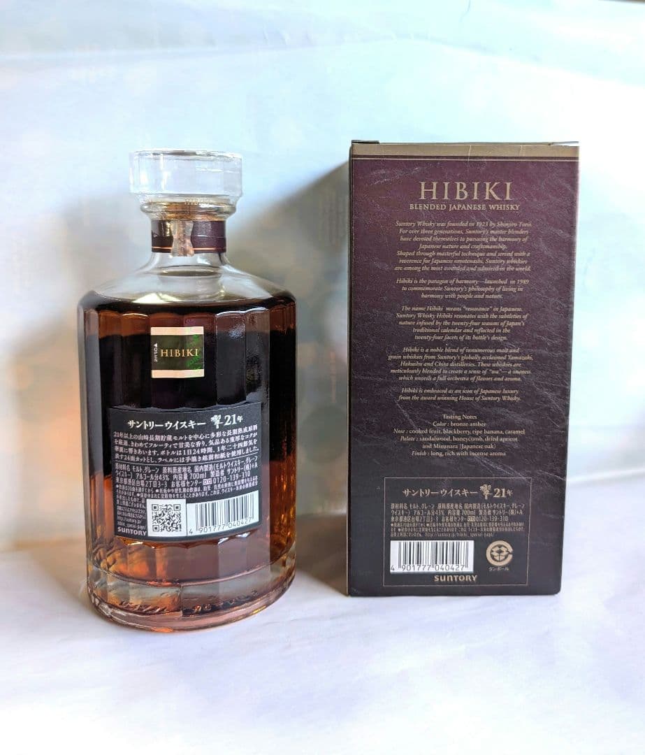 (90)SUNTORY サントリー 響 21年 700ml 43％ 箱付き