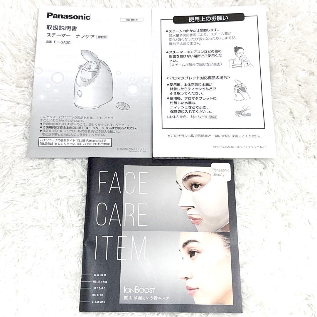 未使用級 Panasonic スチーマーナノケア EH-SA3C -N ゴールド