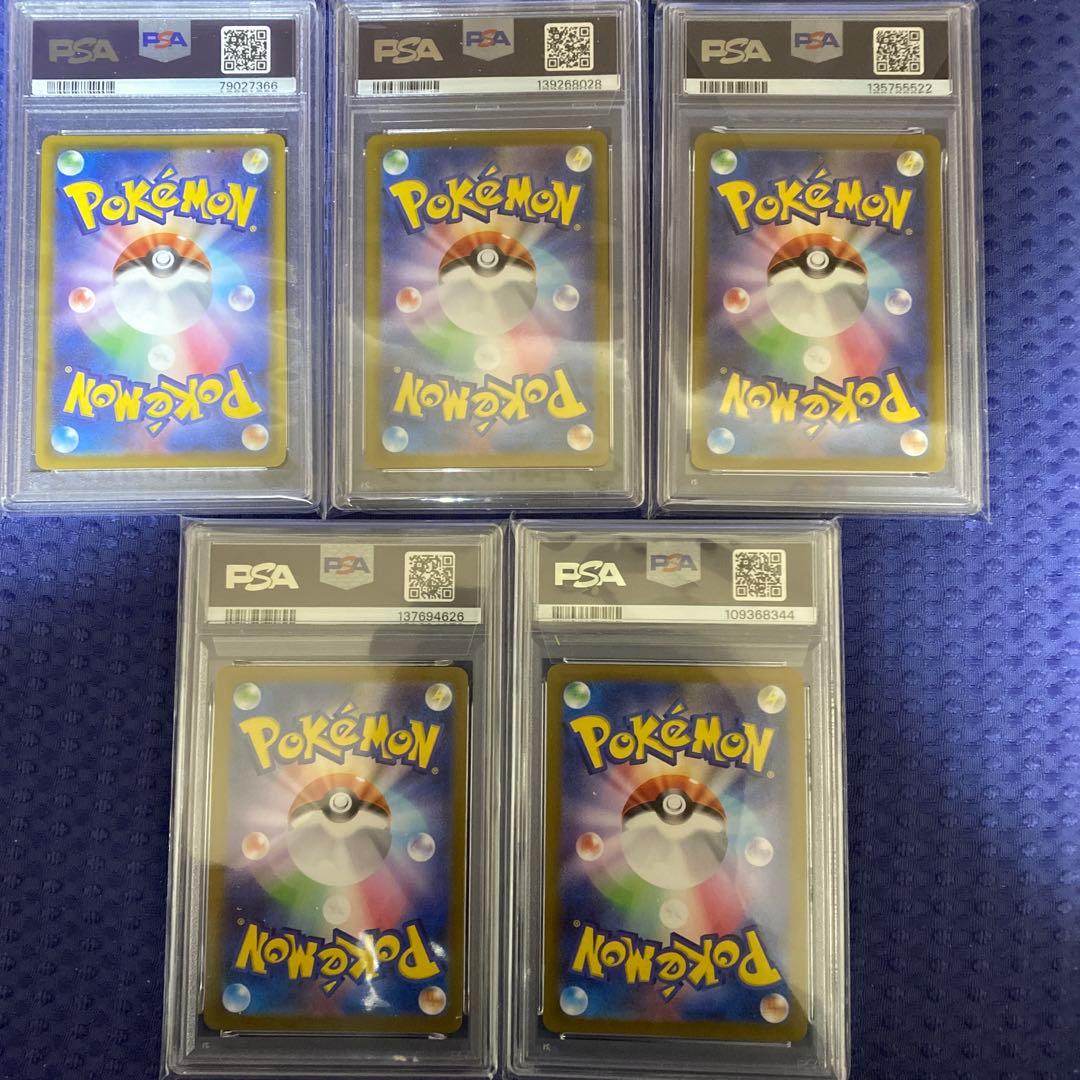 ポケモンカードまとめ売りセット PSA10認定