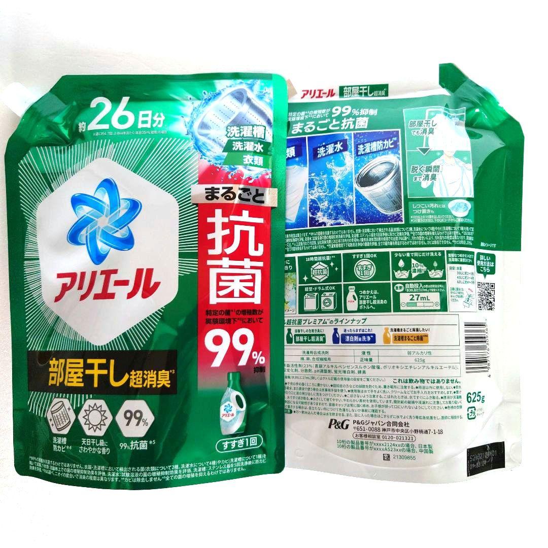 P＆G　アリエール　部屋干し超消臭　超抗菌プレミアム　超特大　625g　15袋