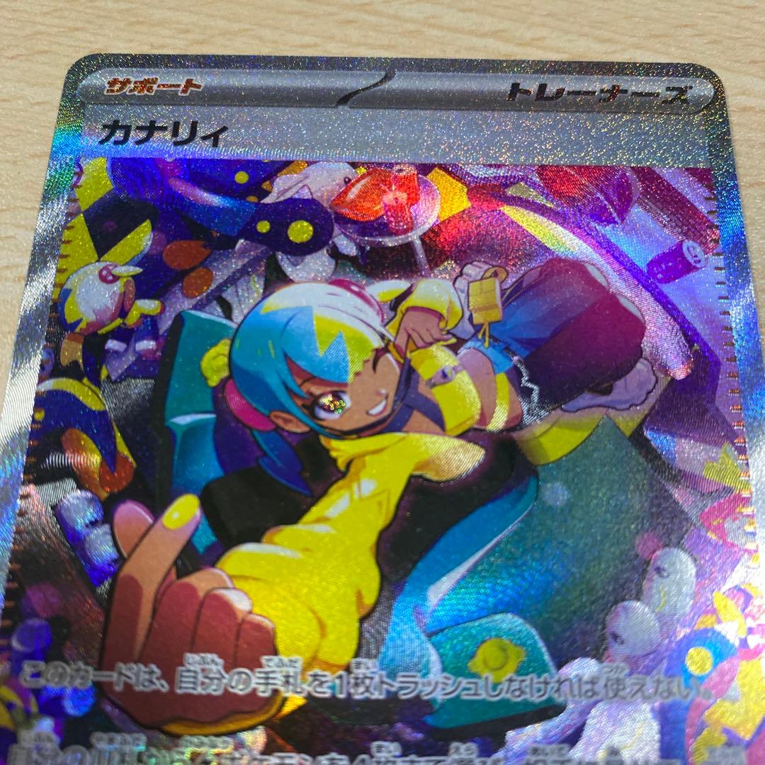 ポケモンカード カゲツ SAR 248/193