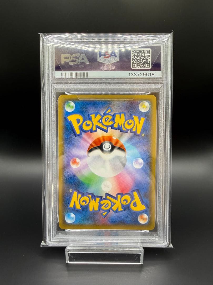 【PSA10】レシラム＆リザードンGX RR