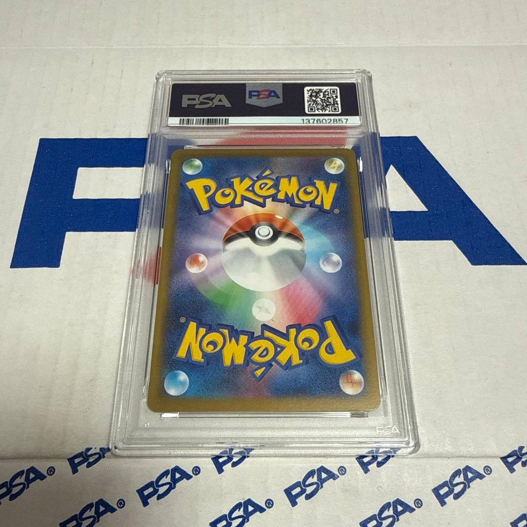 PSA10 ジュラルドン　062/080 カンダシンジ　ポケモンカード　最安値‼️