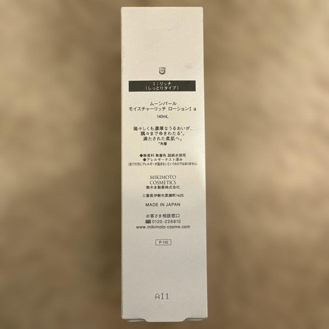 MOONPEARL モイスチャーリッチ　ローションⅠ 140ml