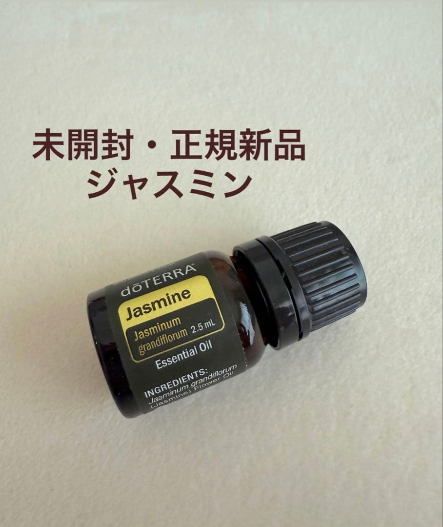 【新品】doTERRA ジャスミン エッセンシャルオイル 2.5mL ドテラ精油