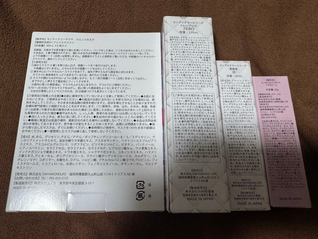 美容製品