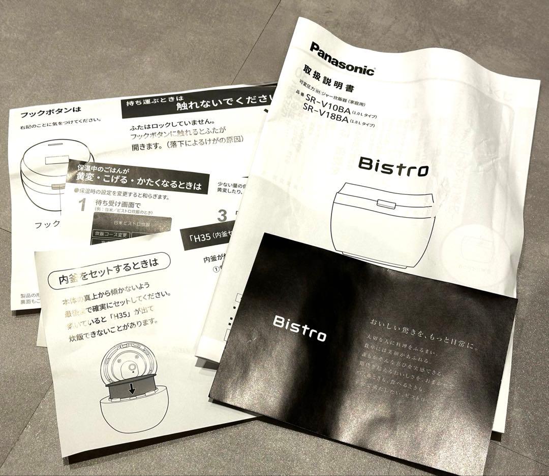 炊飯器　ビストロ　SR-V18BA 2024年製　ジャンク品【週末限定値下げ】