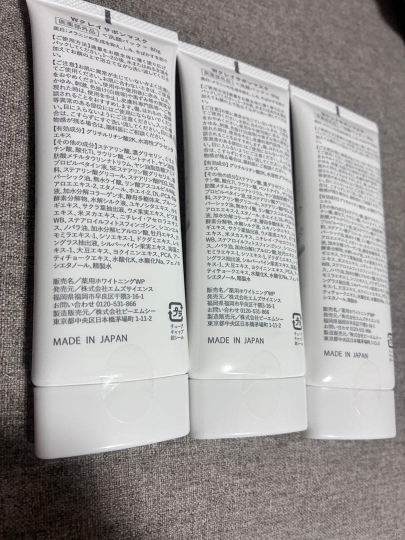 WHITE CLAY Savon Mask クリーム・ジェル・クレイパック