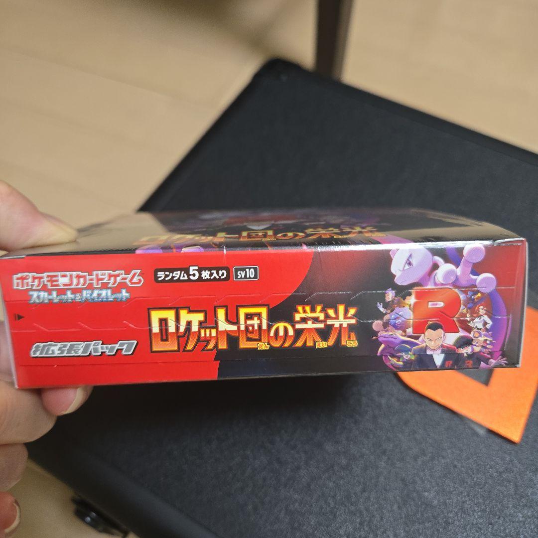 ポケモンカード ロケット団の栄光