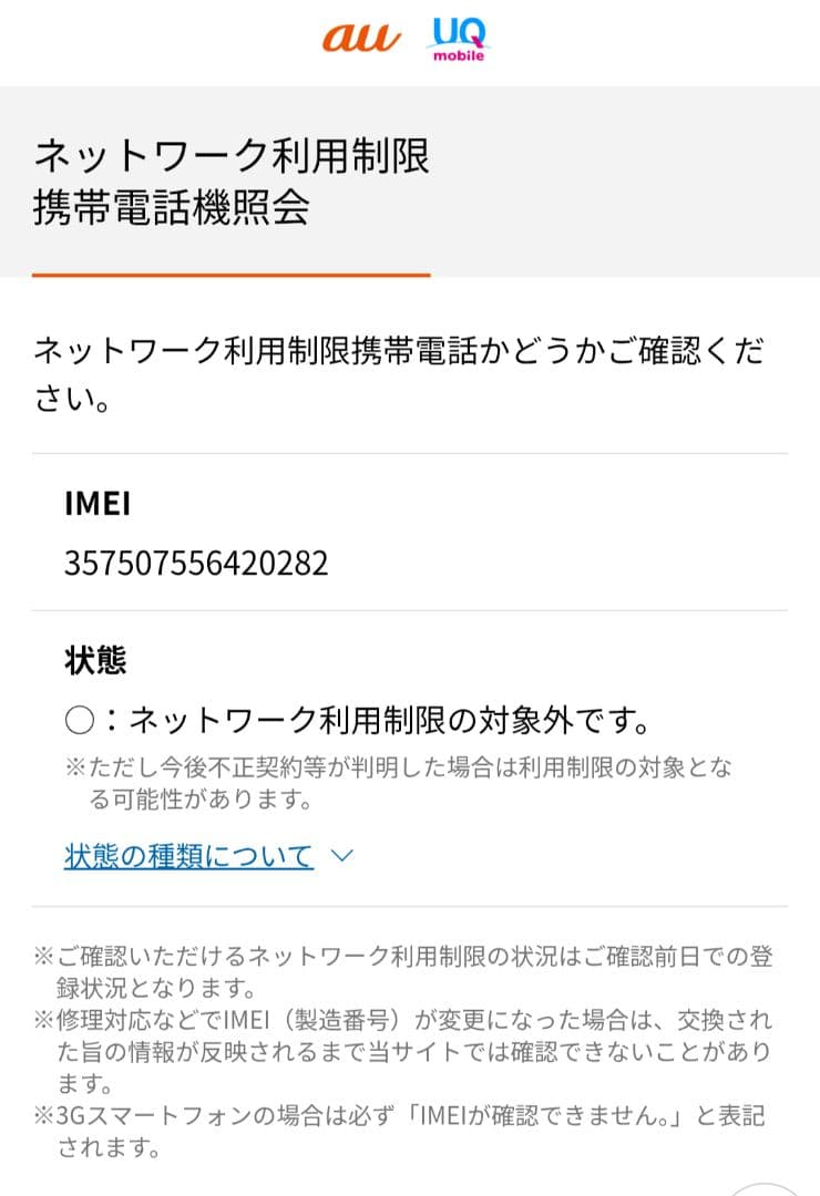 【SIMフリー】Google Pixel 6a 本体 チャコール