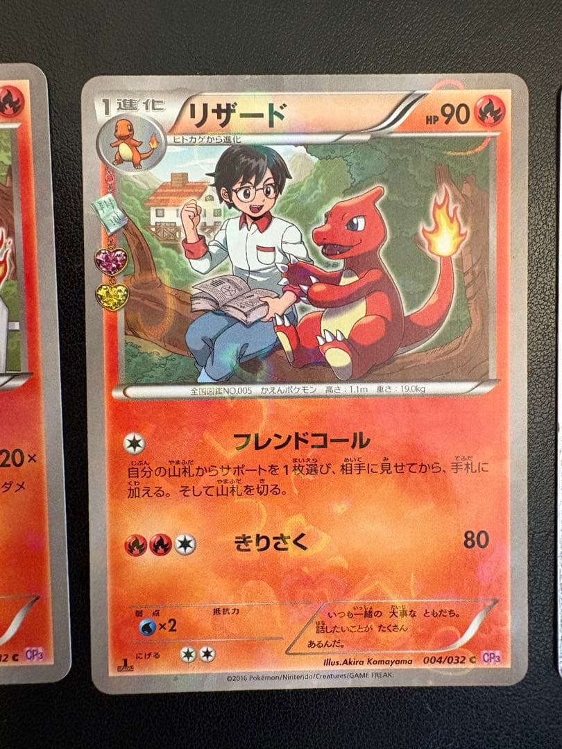 リザードン リザード　ヒトカゲU CP3 ポケキュンコレクション 3枚セット　a