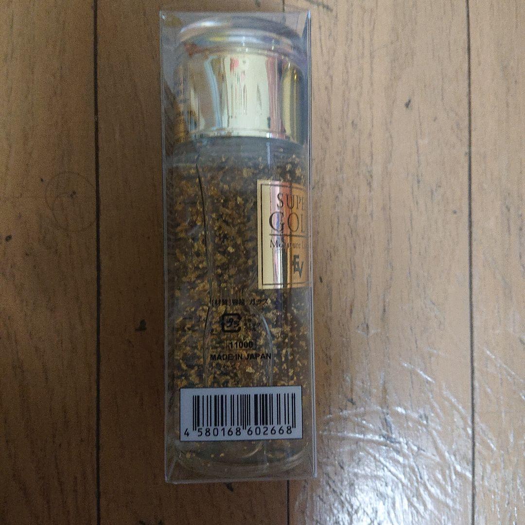 スーパーゴールド化粧水