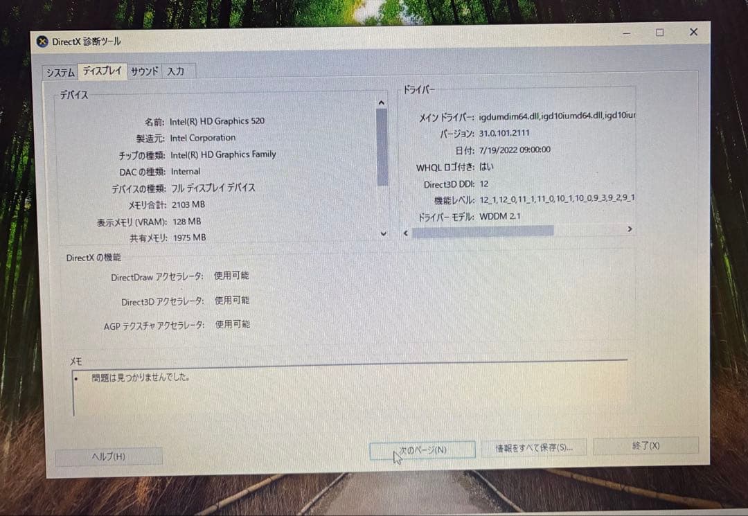 状態良　Lenovo ノートパソコン　K22-80