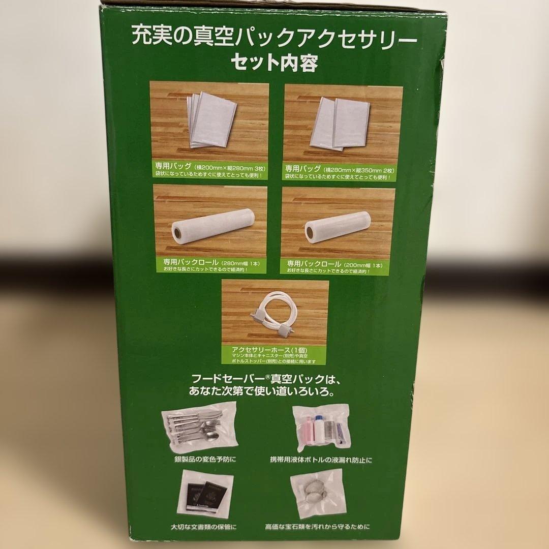フードセーバー Food Saver