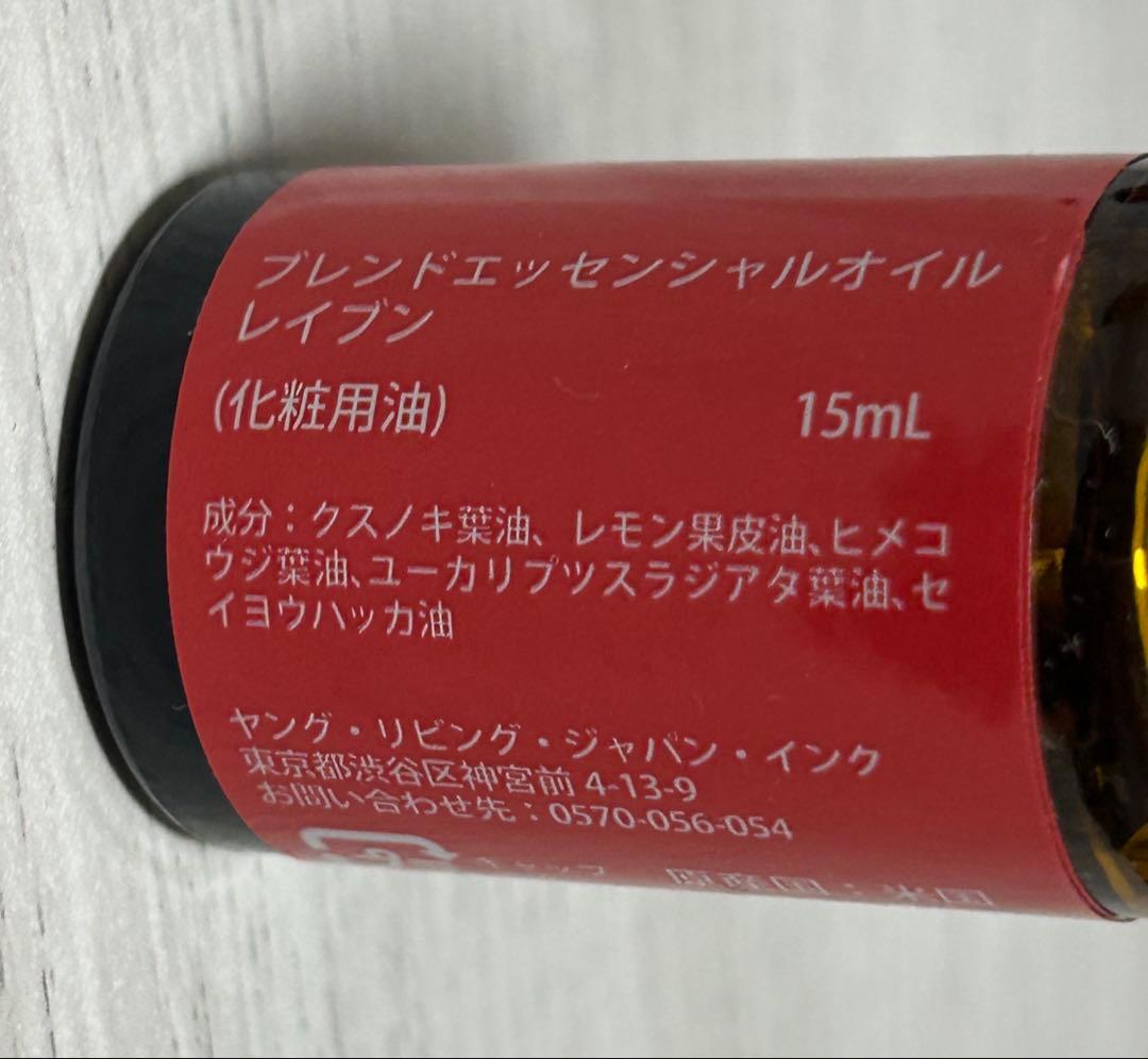 Young Living Raven レイブン エッセンシャルオイル 15ml