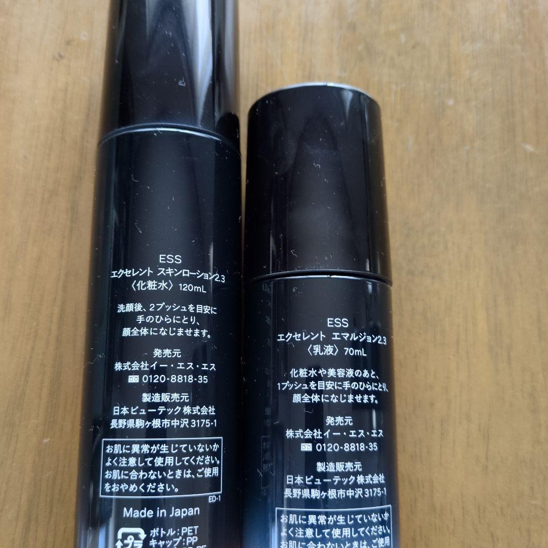 ESS EXCELLENT SKIN LOTION & EMULSION セット