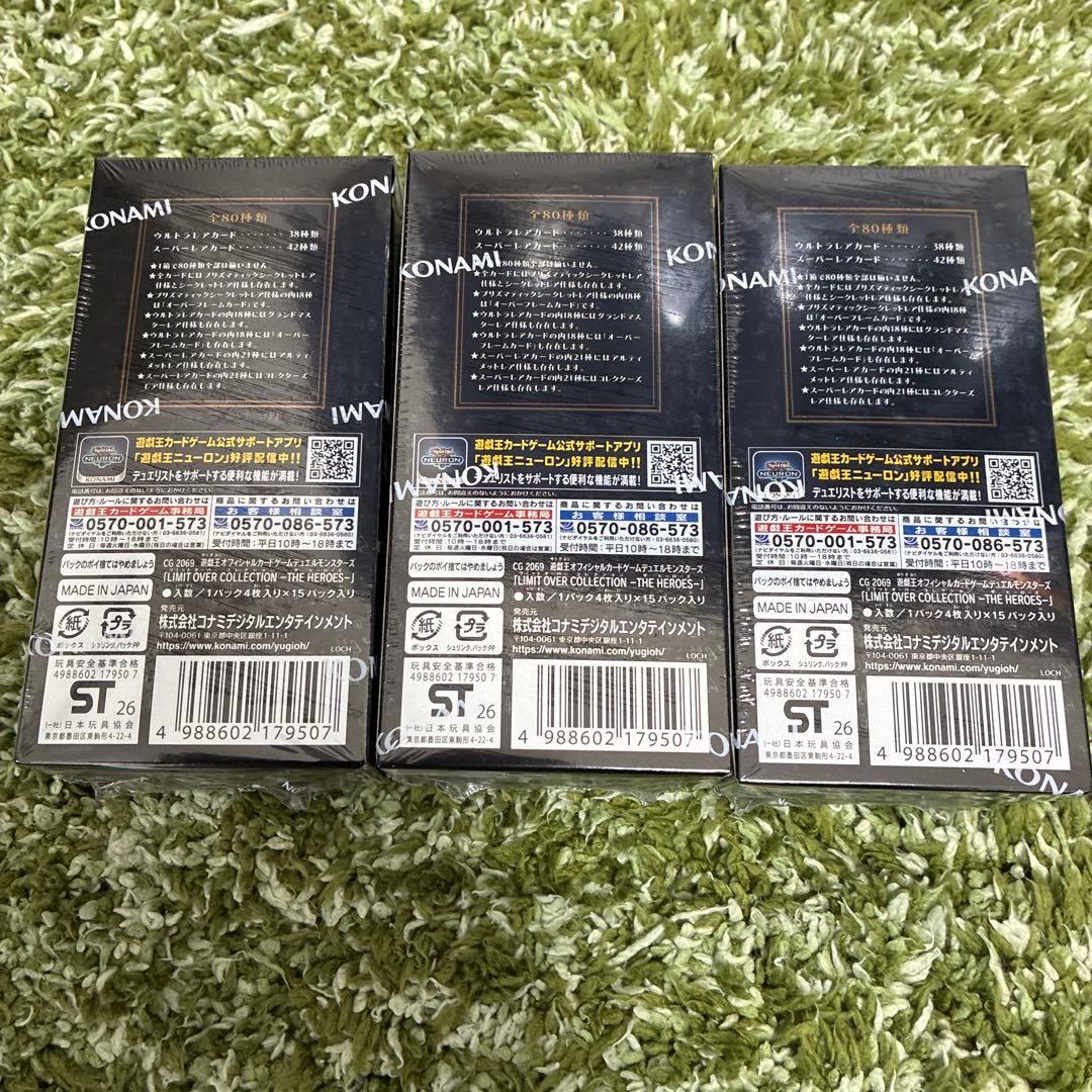 遊戯王リミットオーバーコレクションヒーロー3BOXシュリンク付