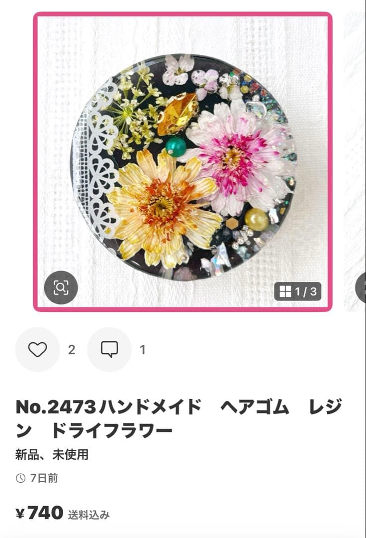 ぴよっ娘 様♡ No.2473ハンドメイド　ヘアゴム　レジン