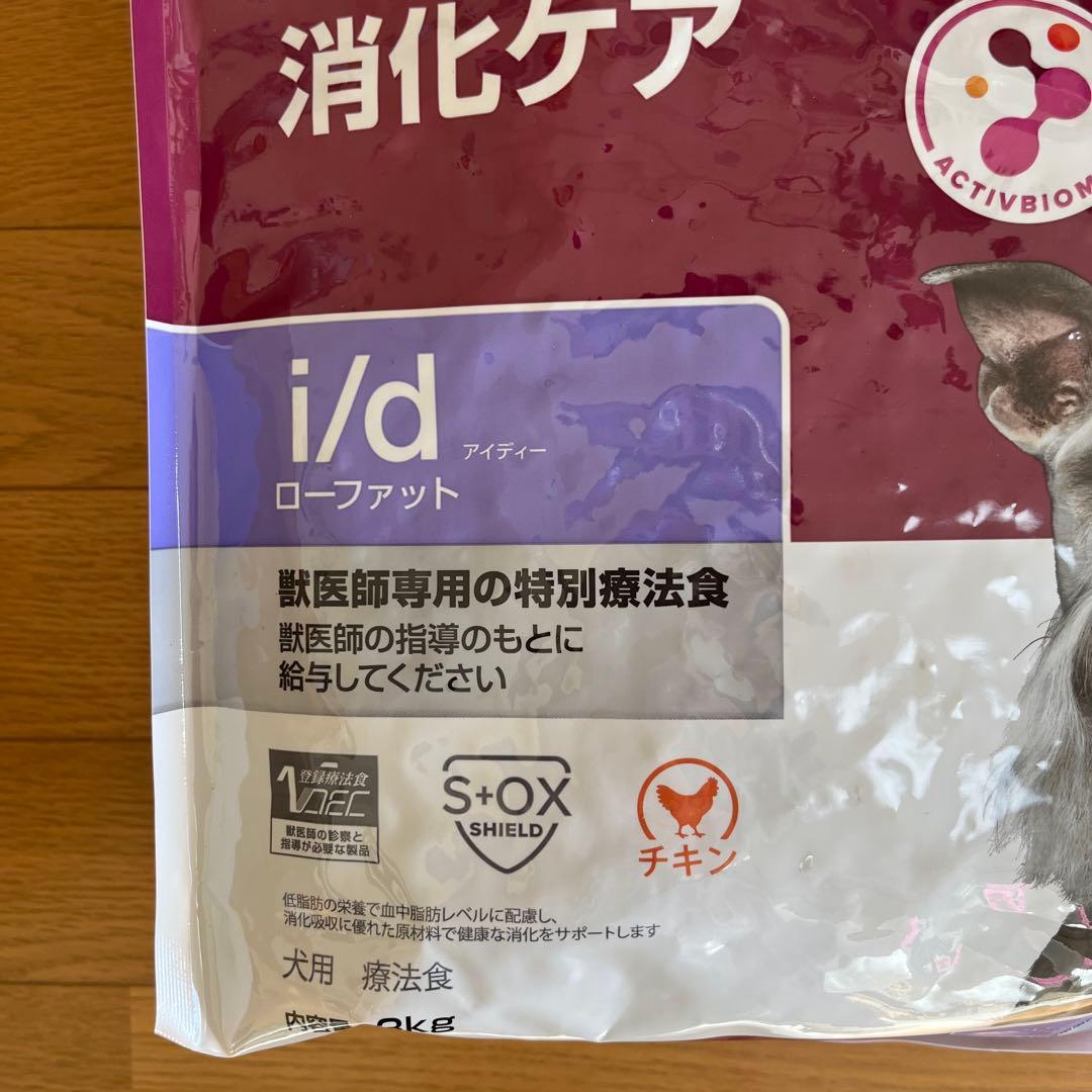 ヒルズ　Hill's 消化ケア　ローファット　3kg 犬用　療法食