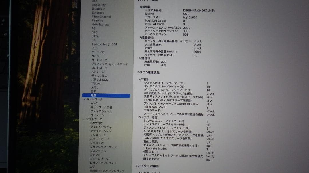 MacBook本体 Apple MacBook Pro 16inch 2019 i9 M16G 1T