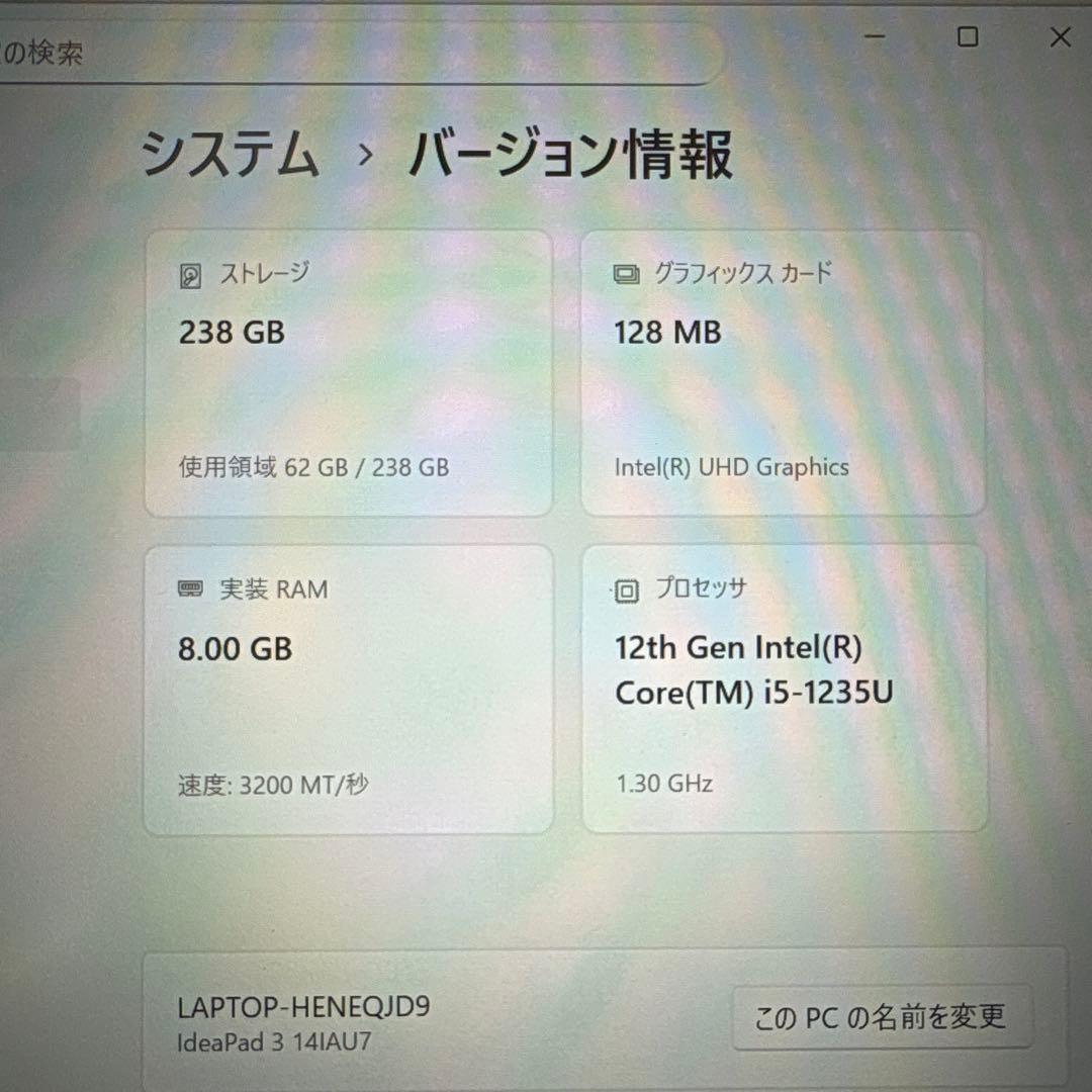 【Core i5 12世代】美品Lenovo IdeaPad Slim 370i