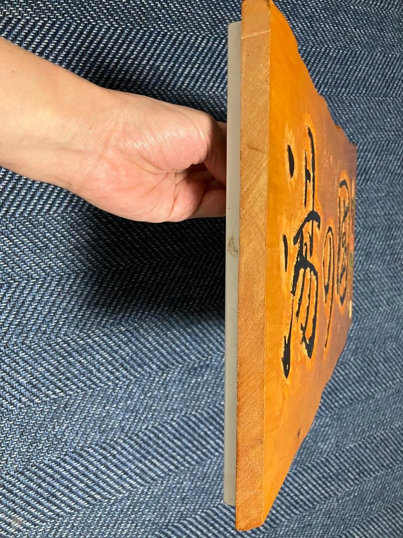 木製手書き看板 約30cm x 60cm