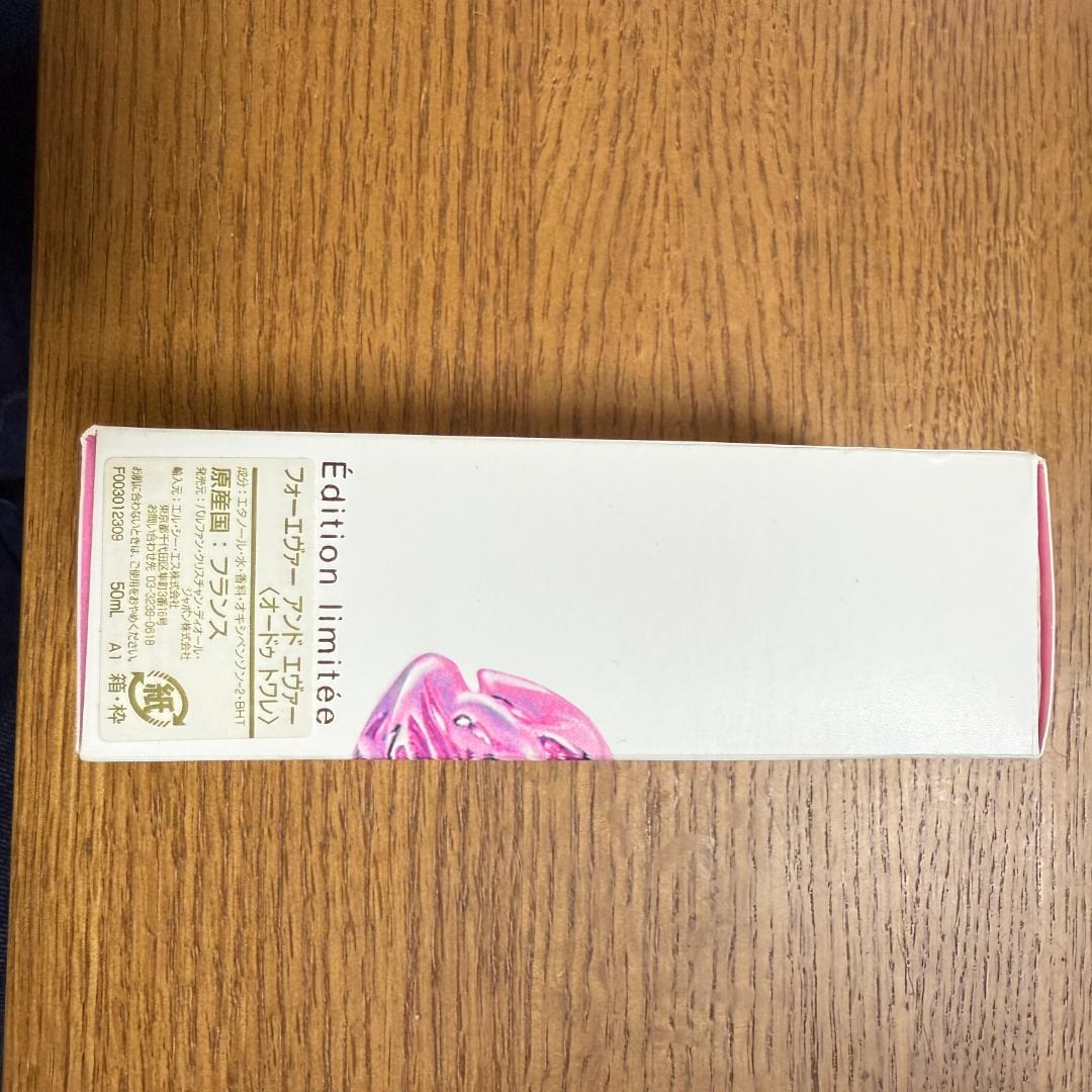 【未使用】クリスチャンディオール Dior フォーエバーアンドエバー 50ml