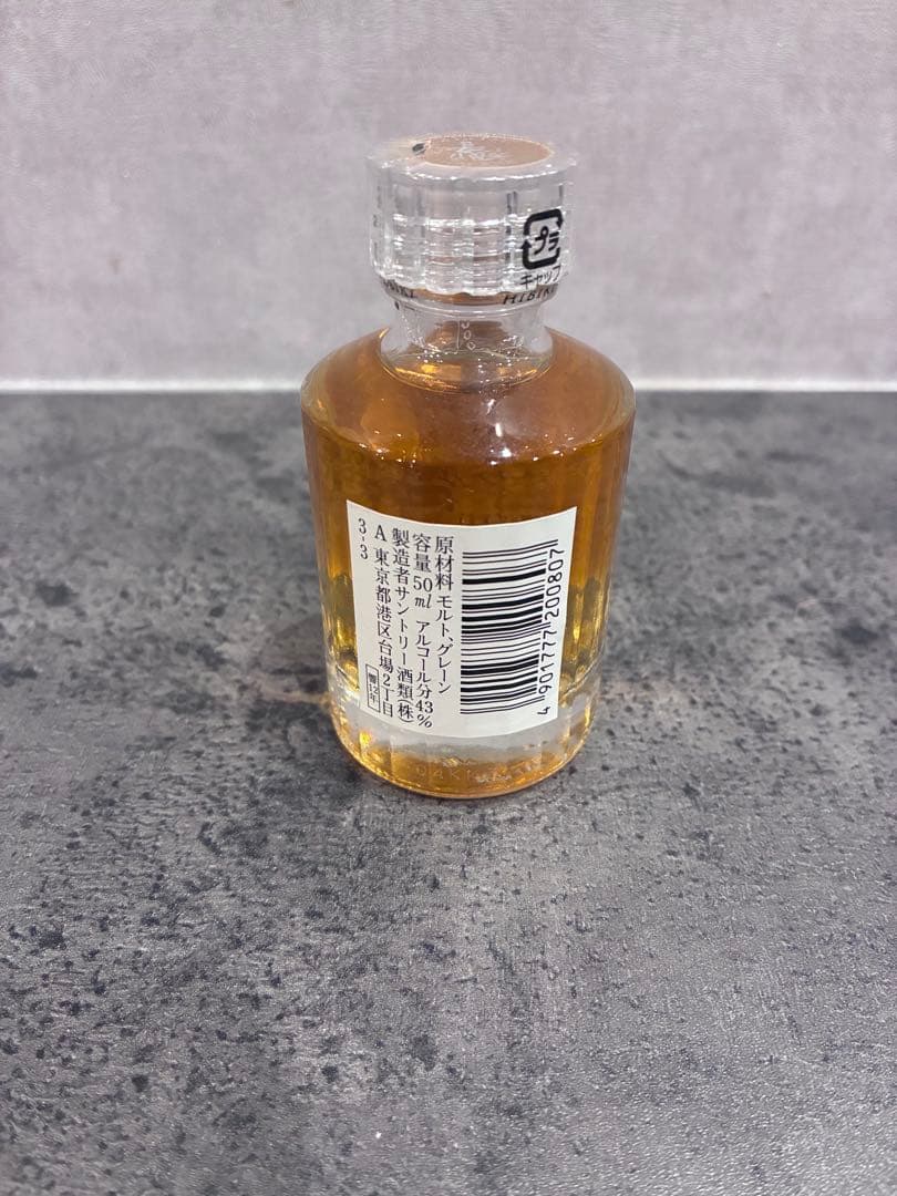 Hibiki 12年 白州 12年 ミニボトル おまけ付き