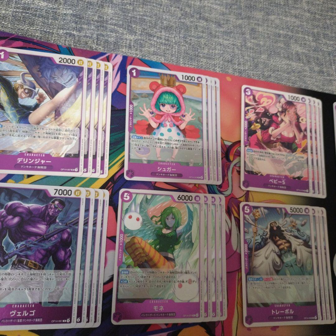 紫ドフラミンゴデッキ＋パーツ
