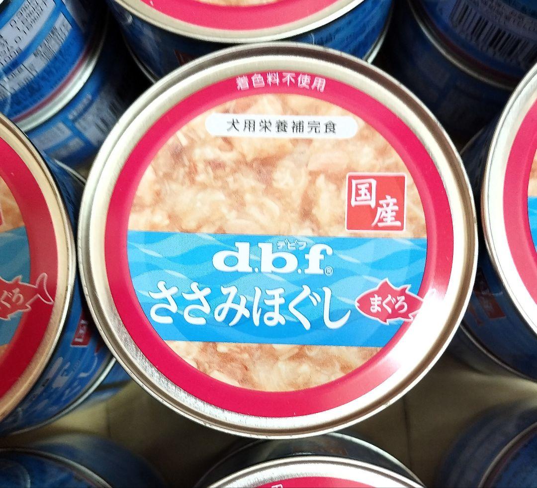 犬用 デビフ ささみほぐし まぐろ 150g 24缶セット ウェットフード